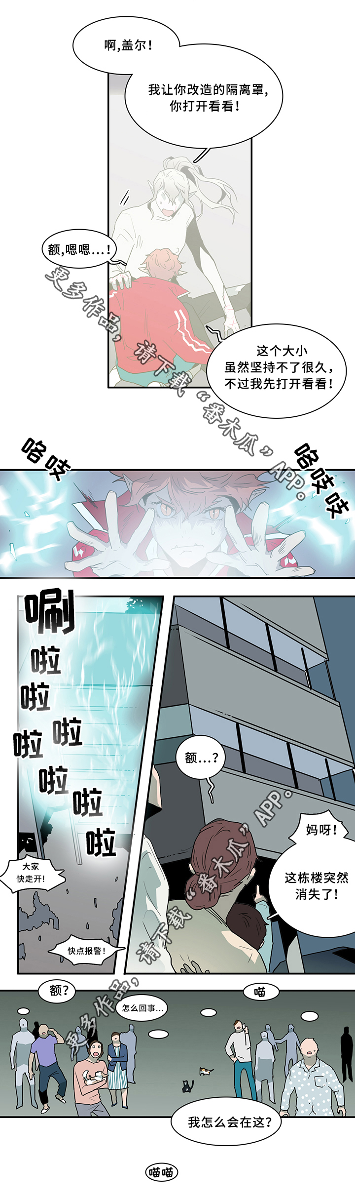 第72话 第4页