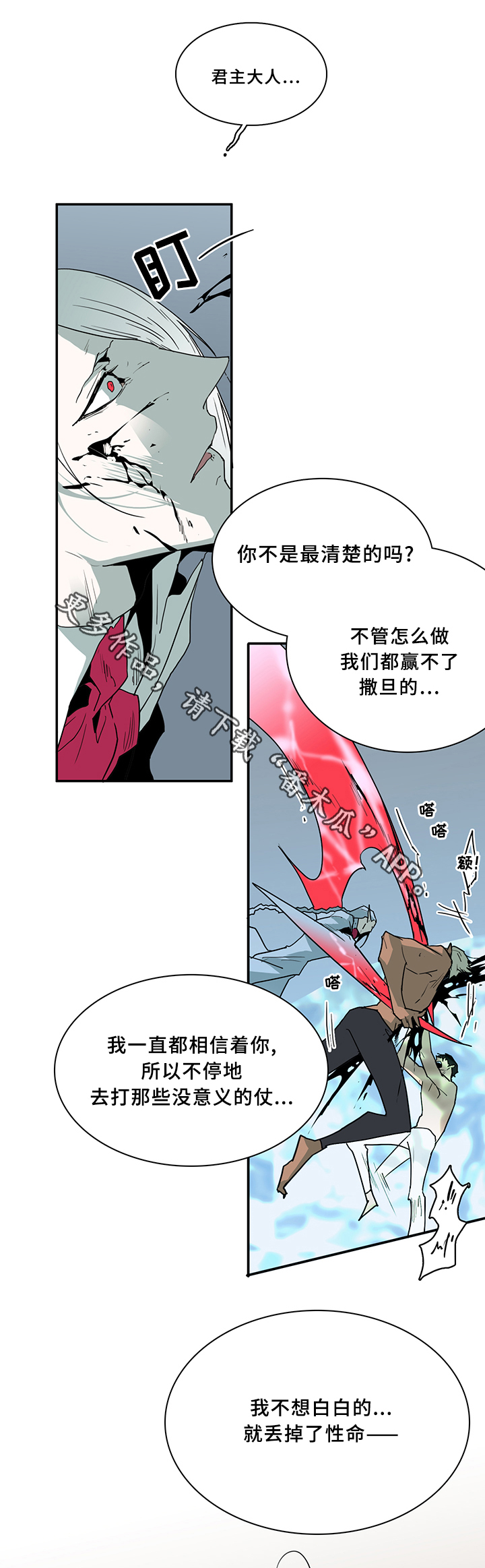 第72话 第9页