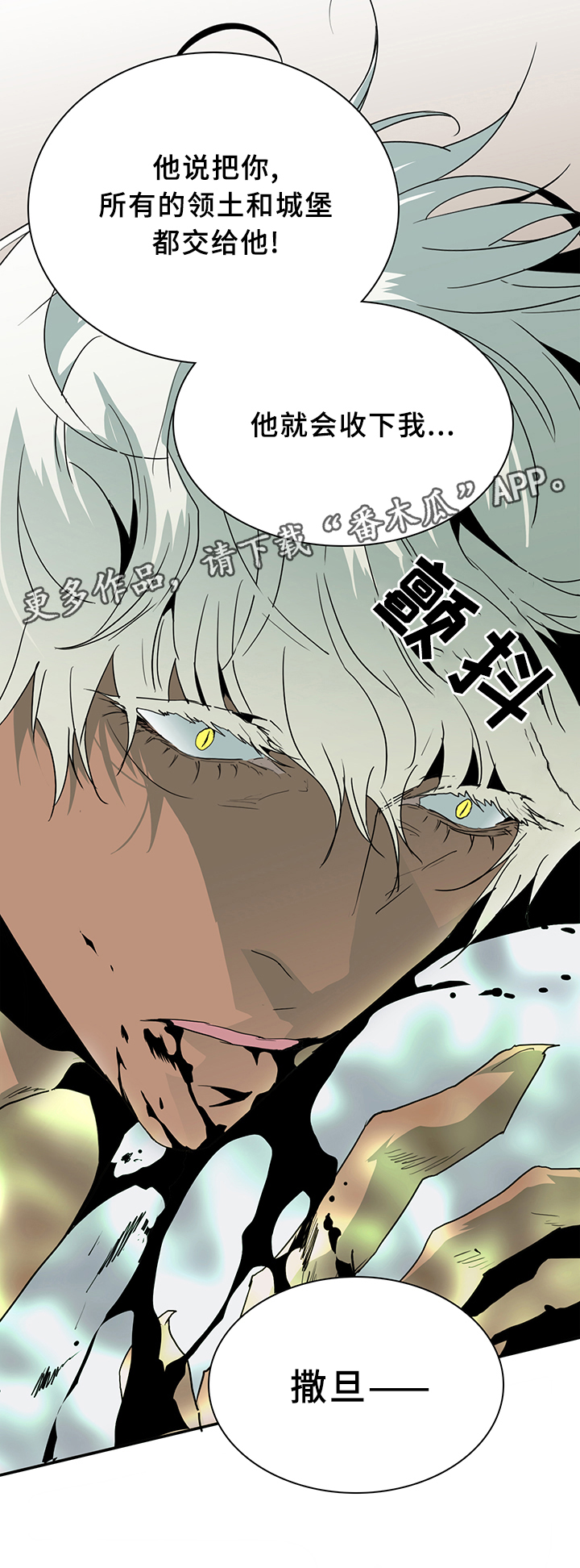 第72话 第10页