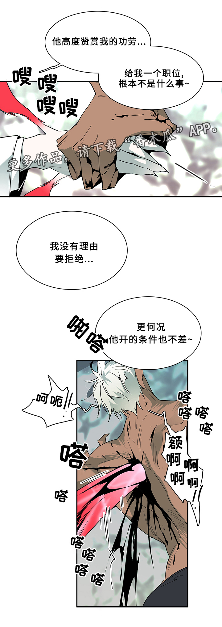 第72话 第11页