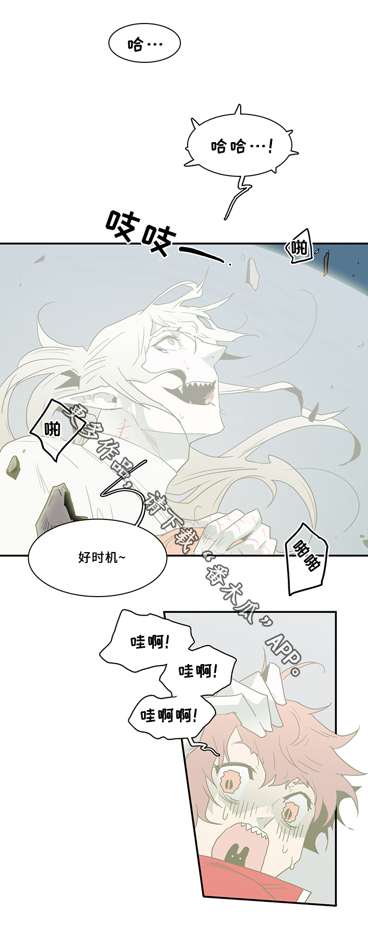 第72话 第2页