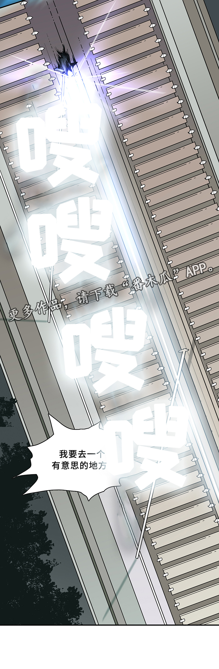 第70话 第3页