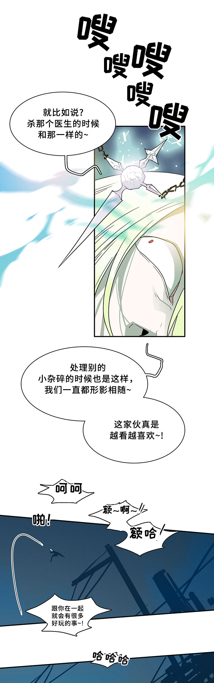 第70话 第4页