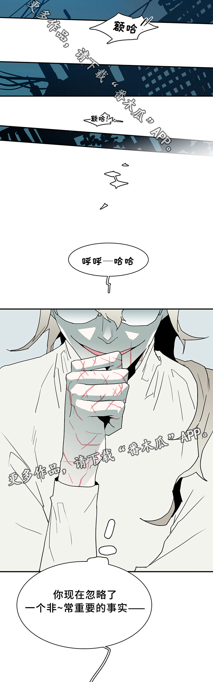 第70话 第5页