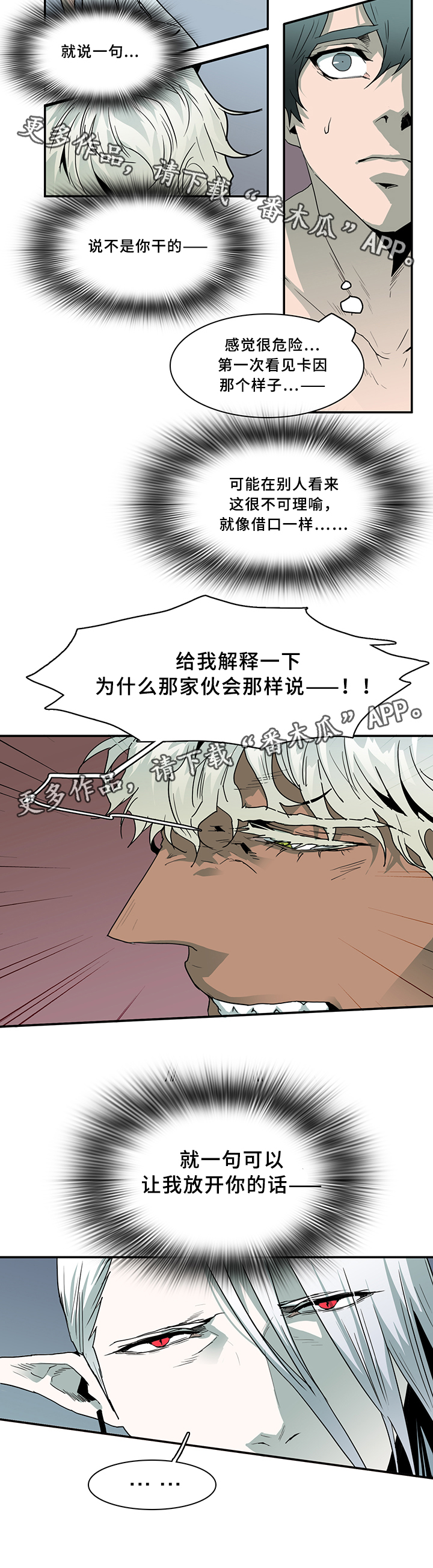 第70话 第17页