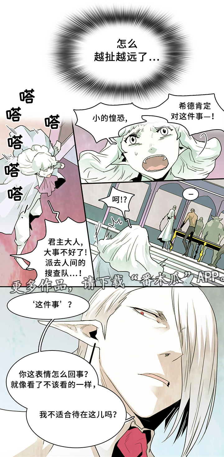 第70话 第13页
