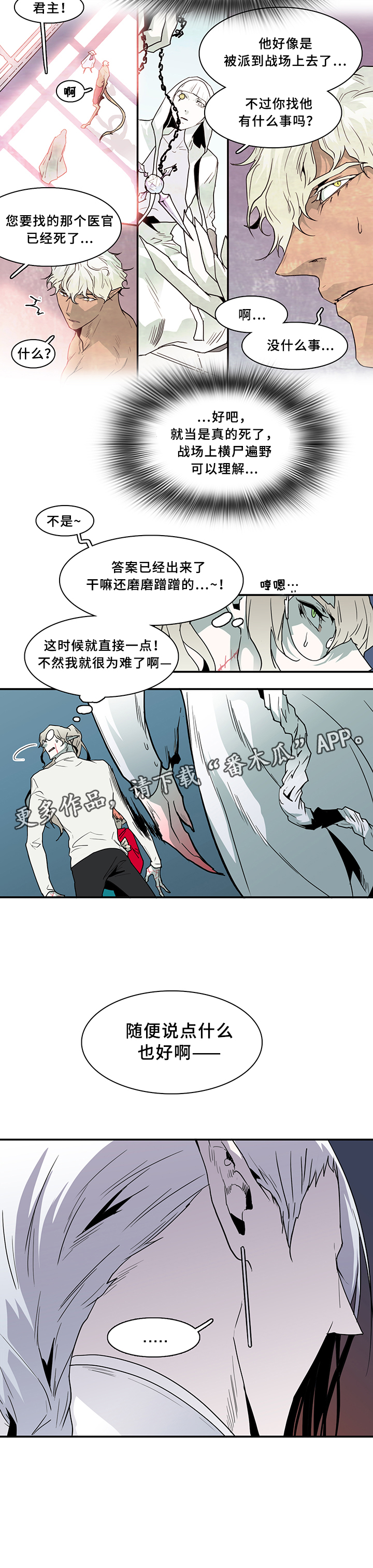 第70话 第12页