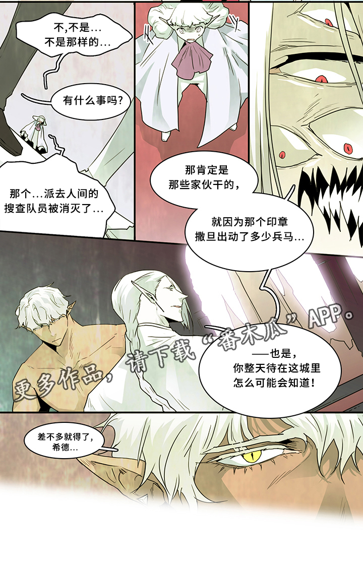 第70话 第14页