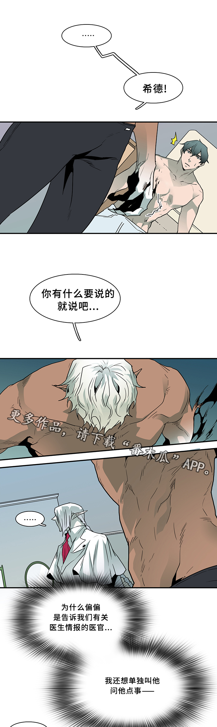 第70话 第11页