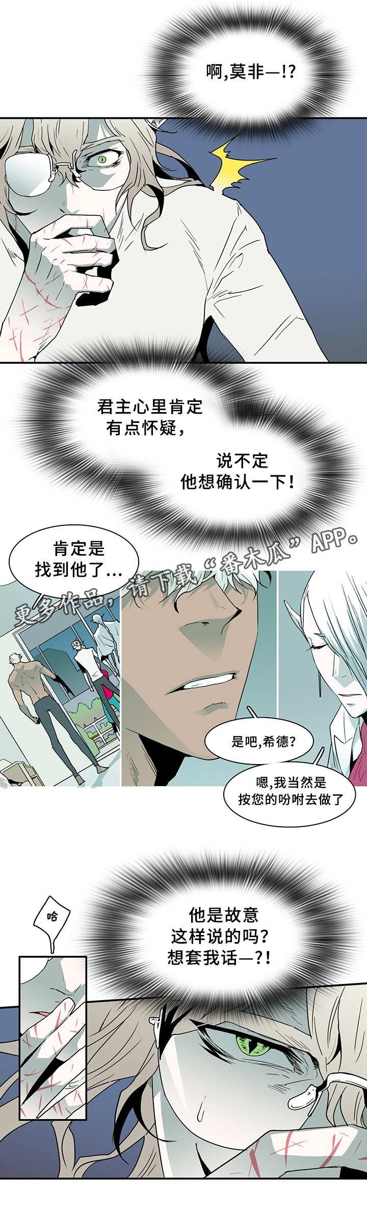 第70话 第10页