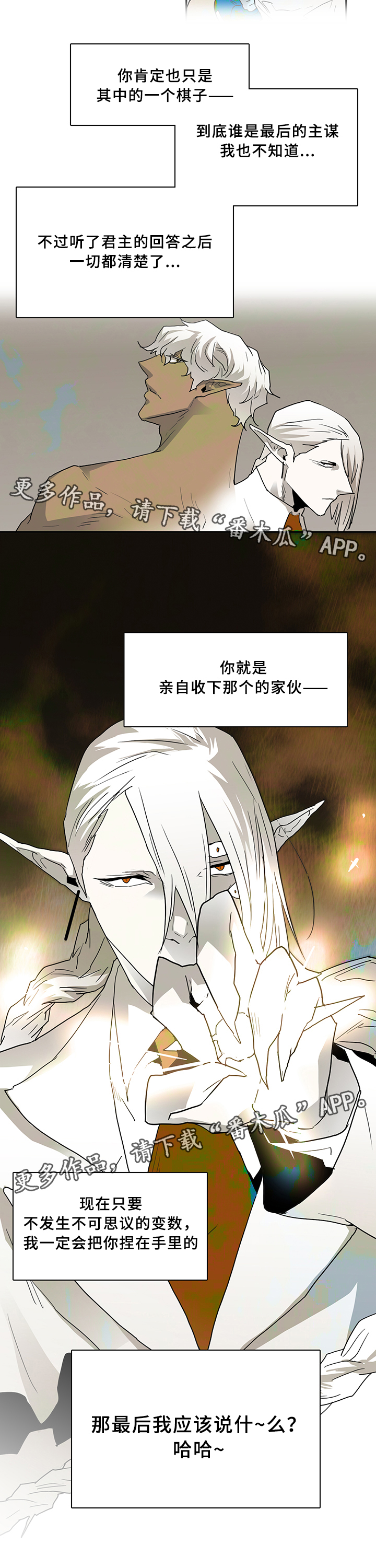 第70话 第7页