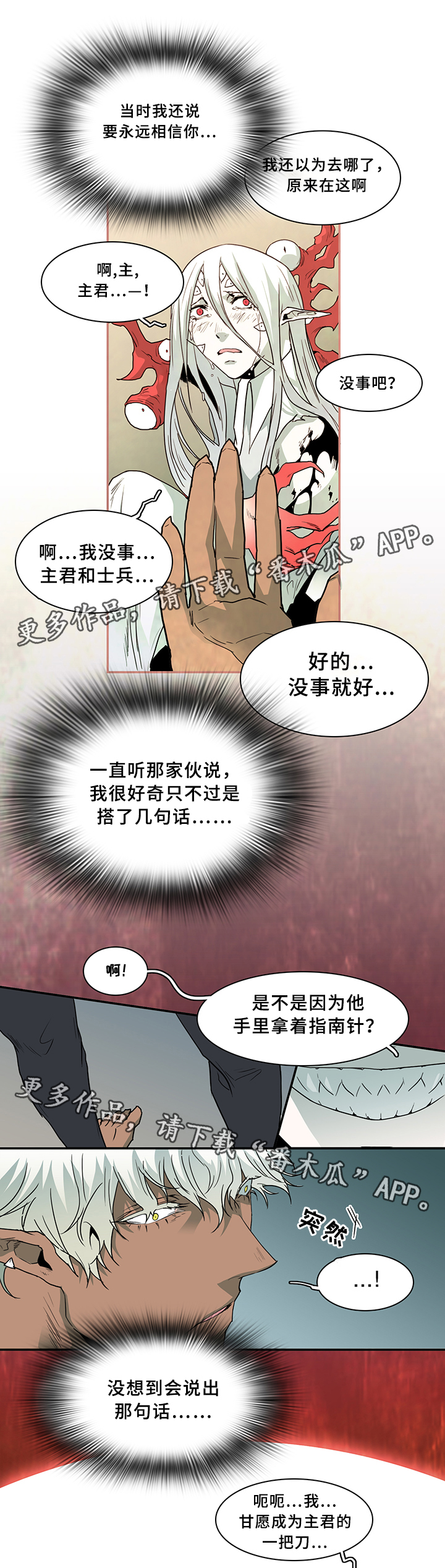 第70话 第15页