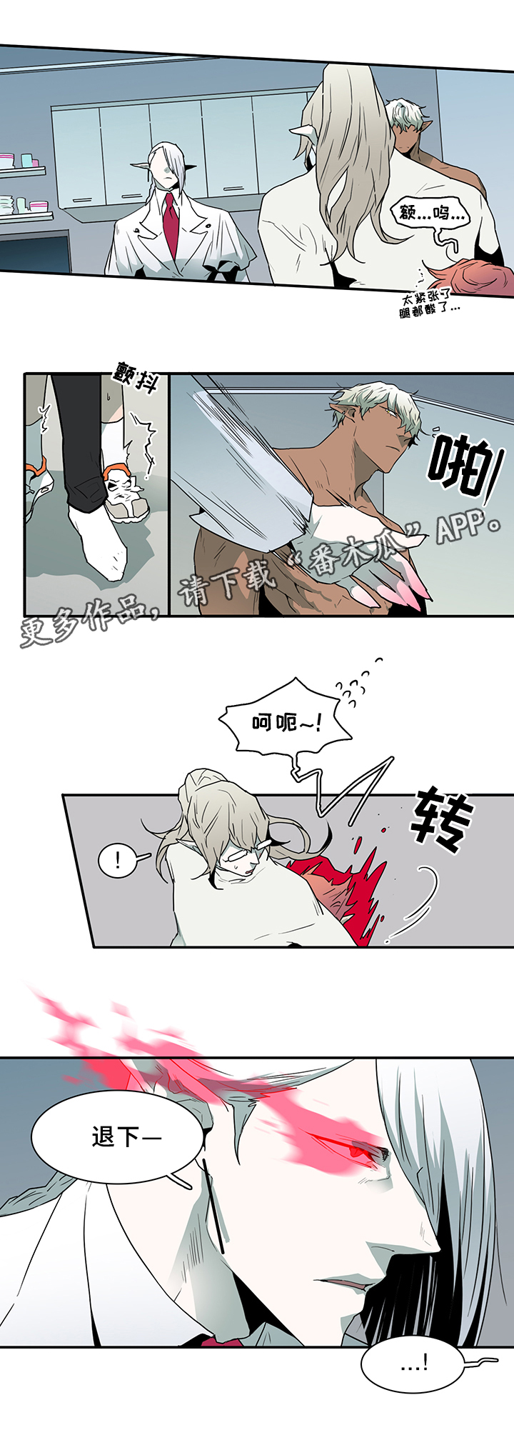 第69话 第2页