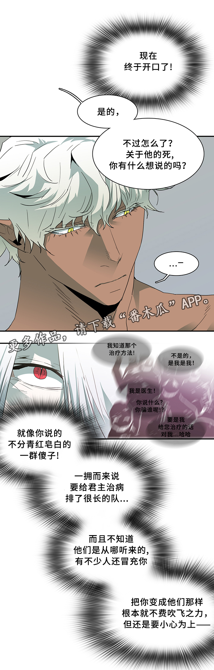 第69话 第6页