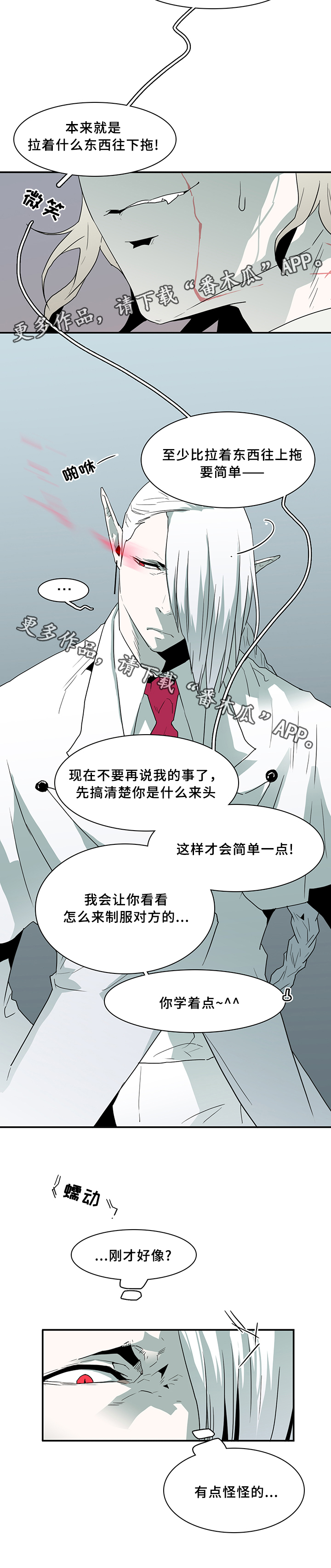 第69话 第4页