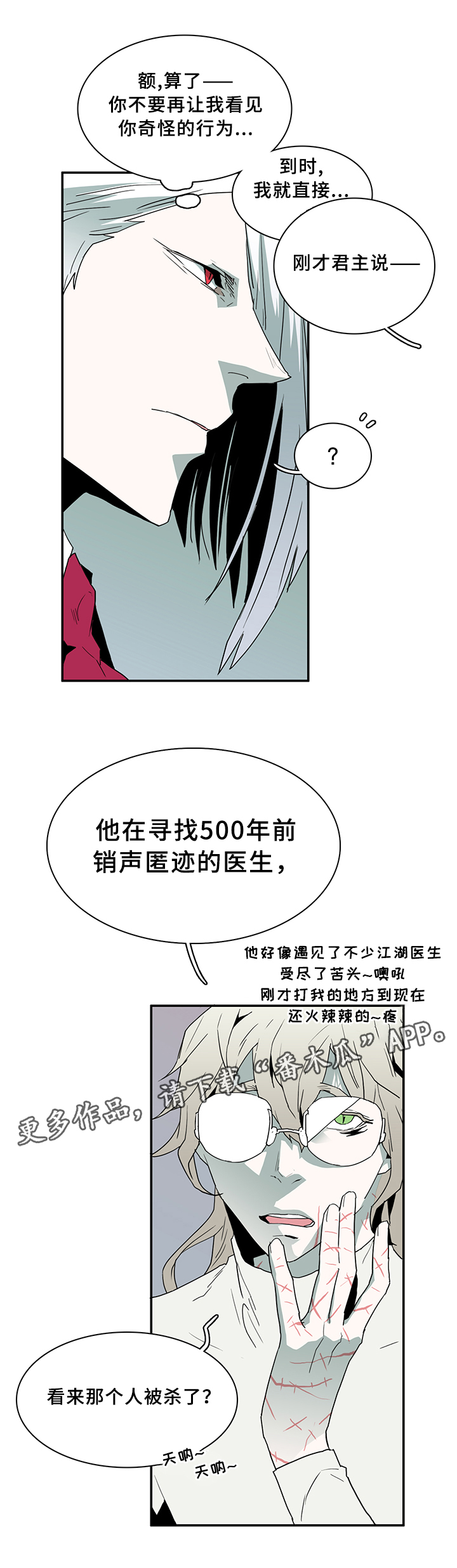 第69话 第5页