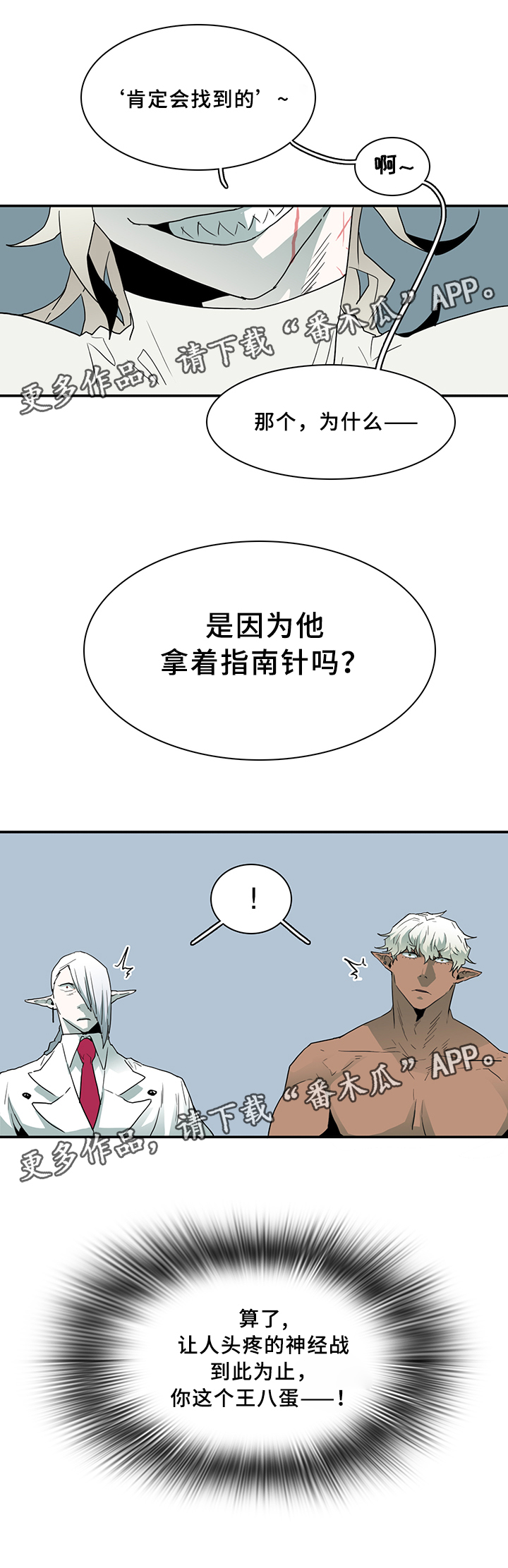 第69话 第13页
