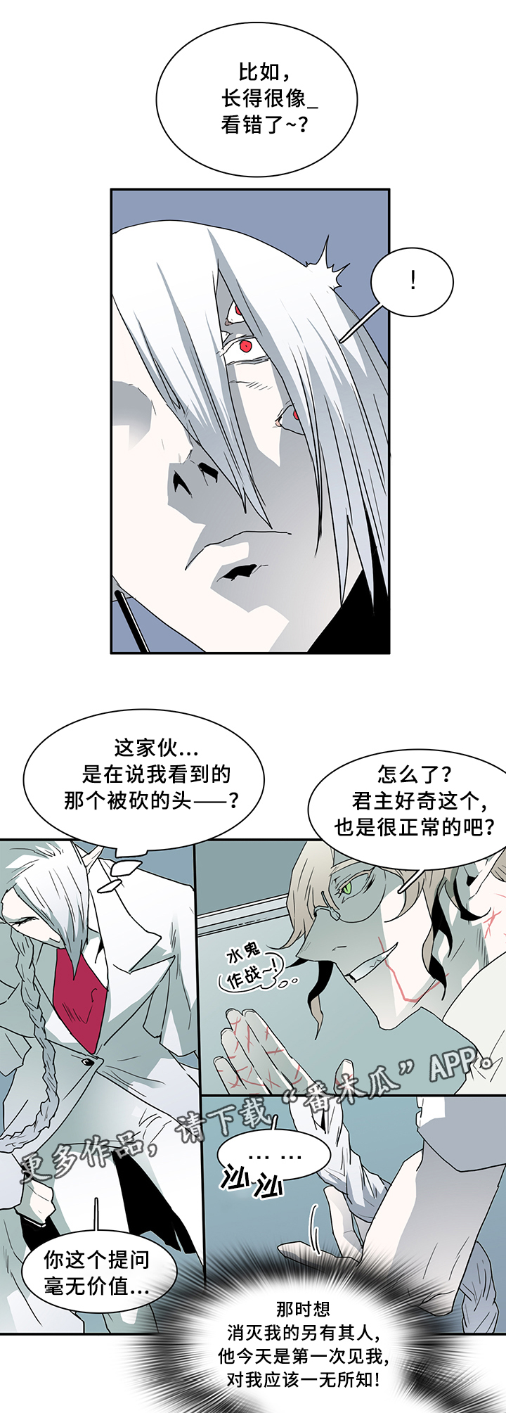 第69话 第8页