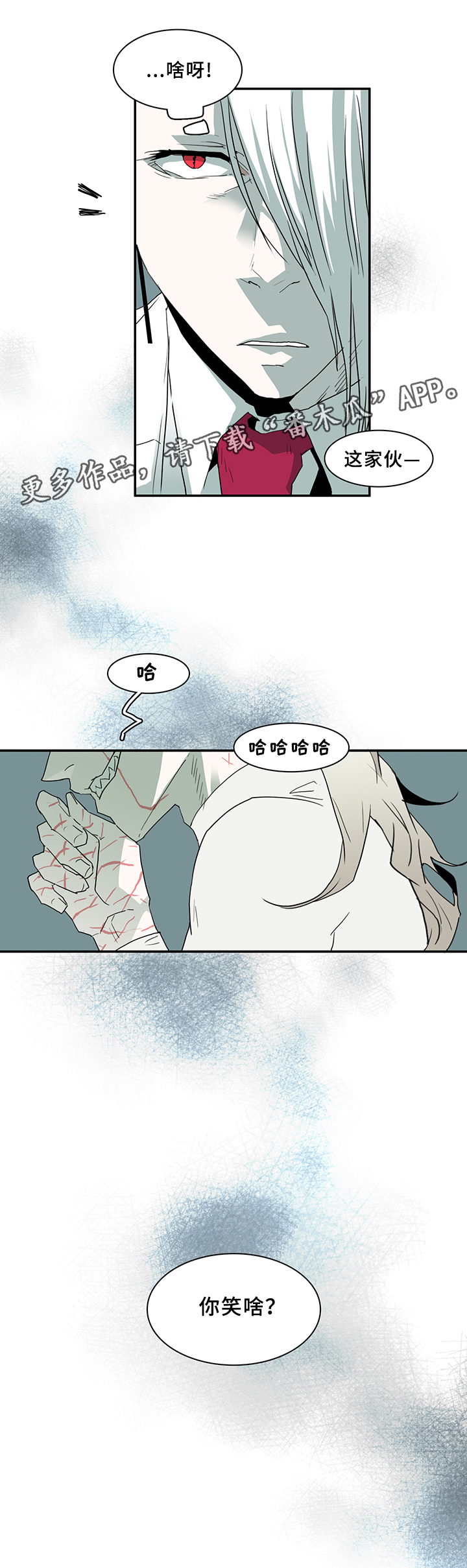 第69话 第12页