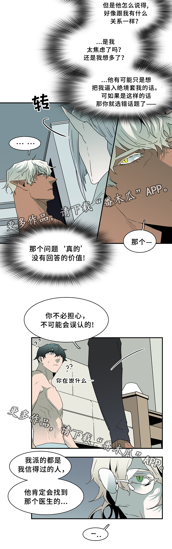 第69话 第9页