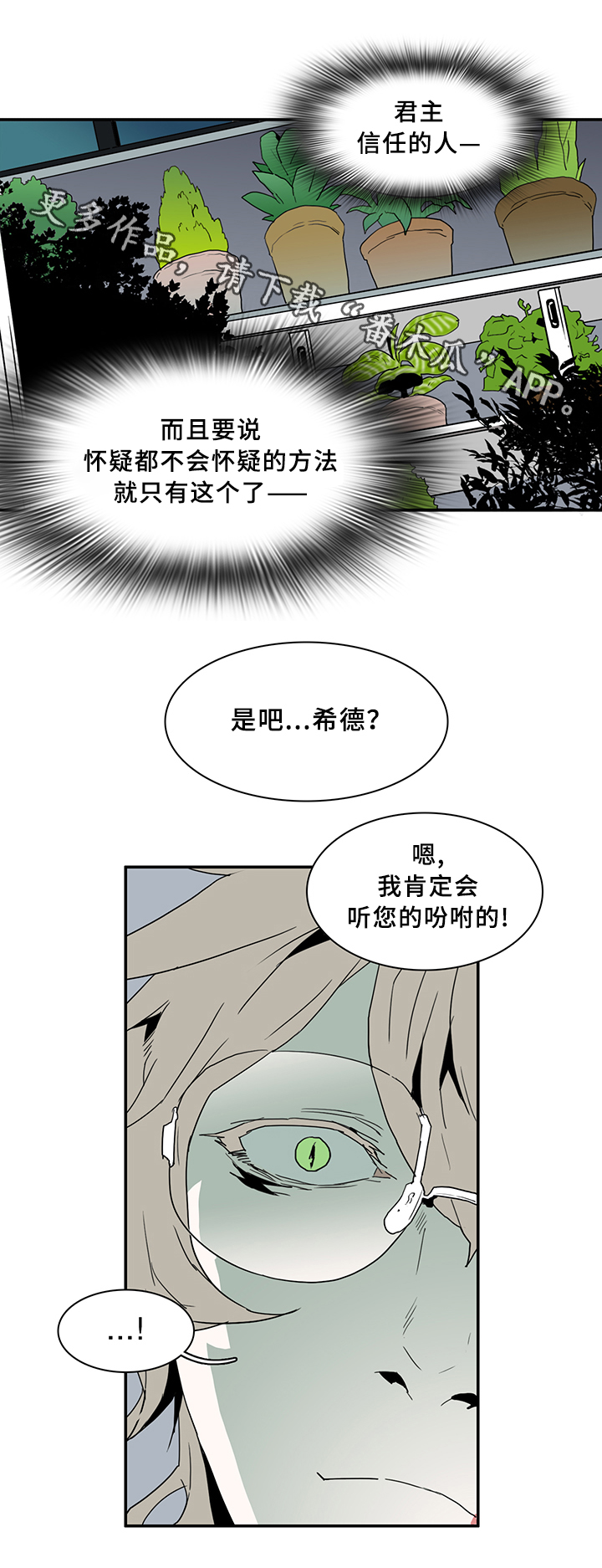第69话 第10页