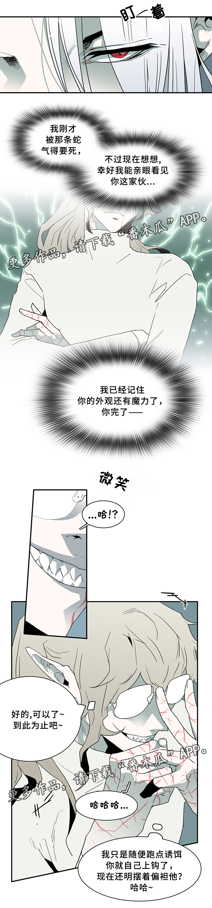 第69话 第11页