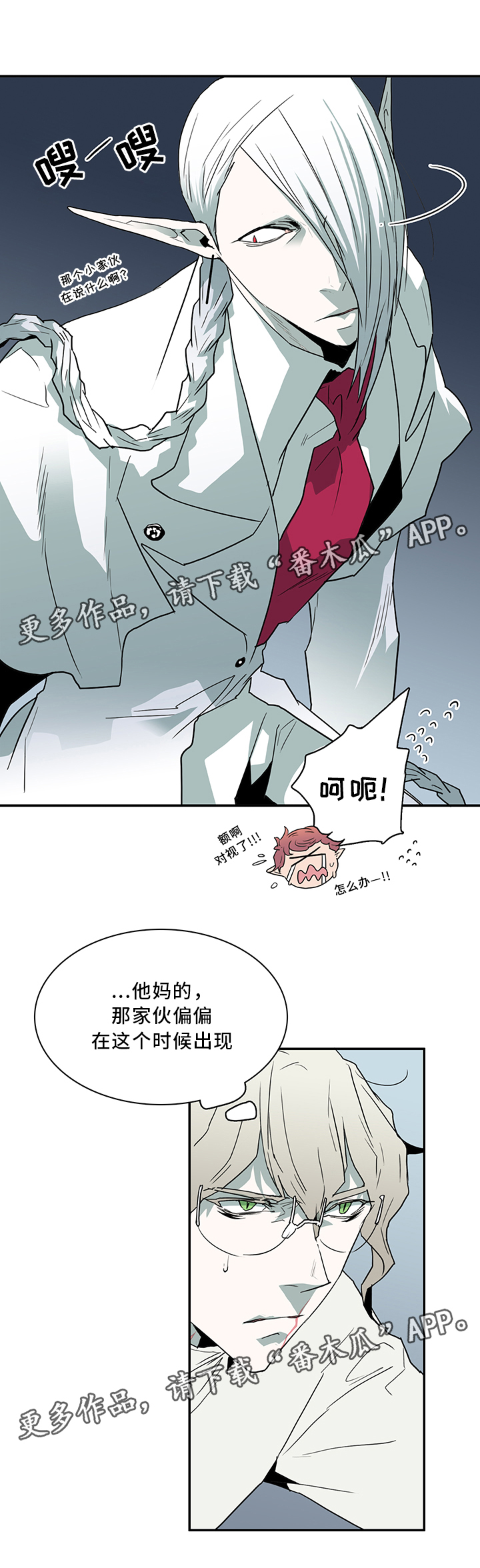 第67话 第9页