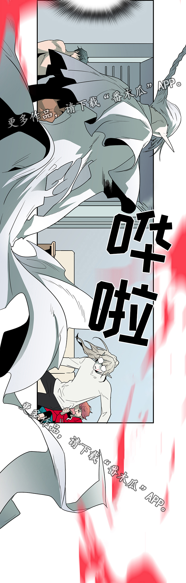 第67话 第4页