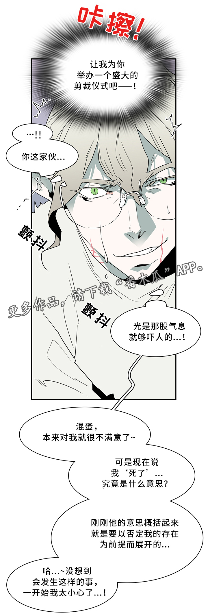 第67话 第14页