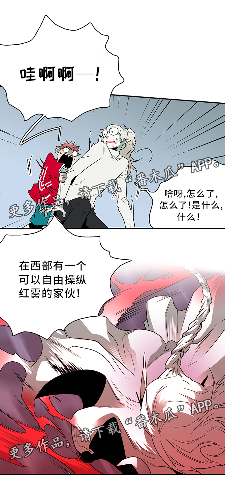 第67话 第6页