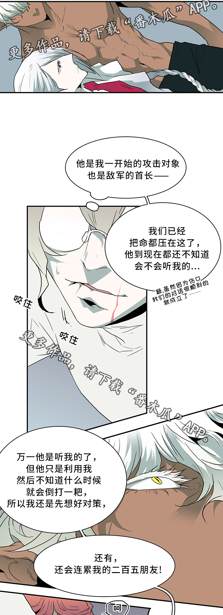 第67话 第15页