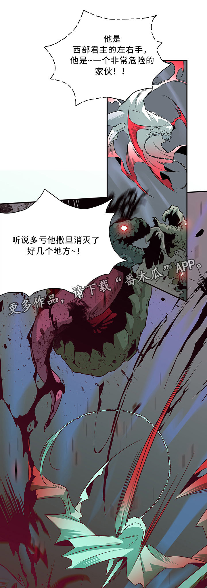 第67话 第7页