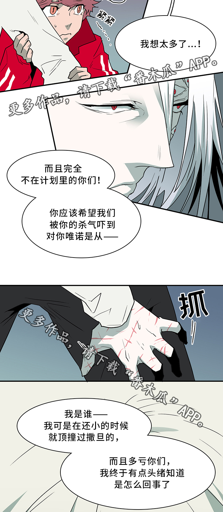 第67话 第16页