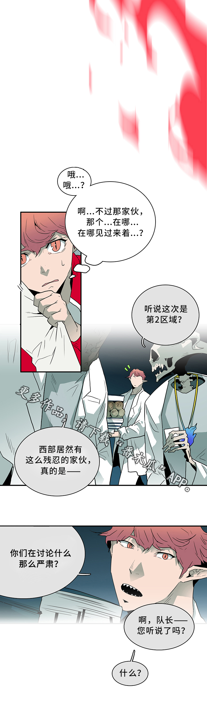 第67话 第5页