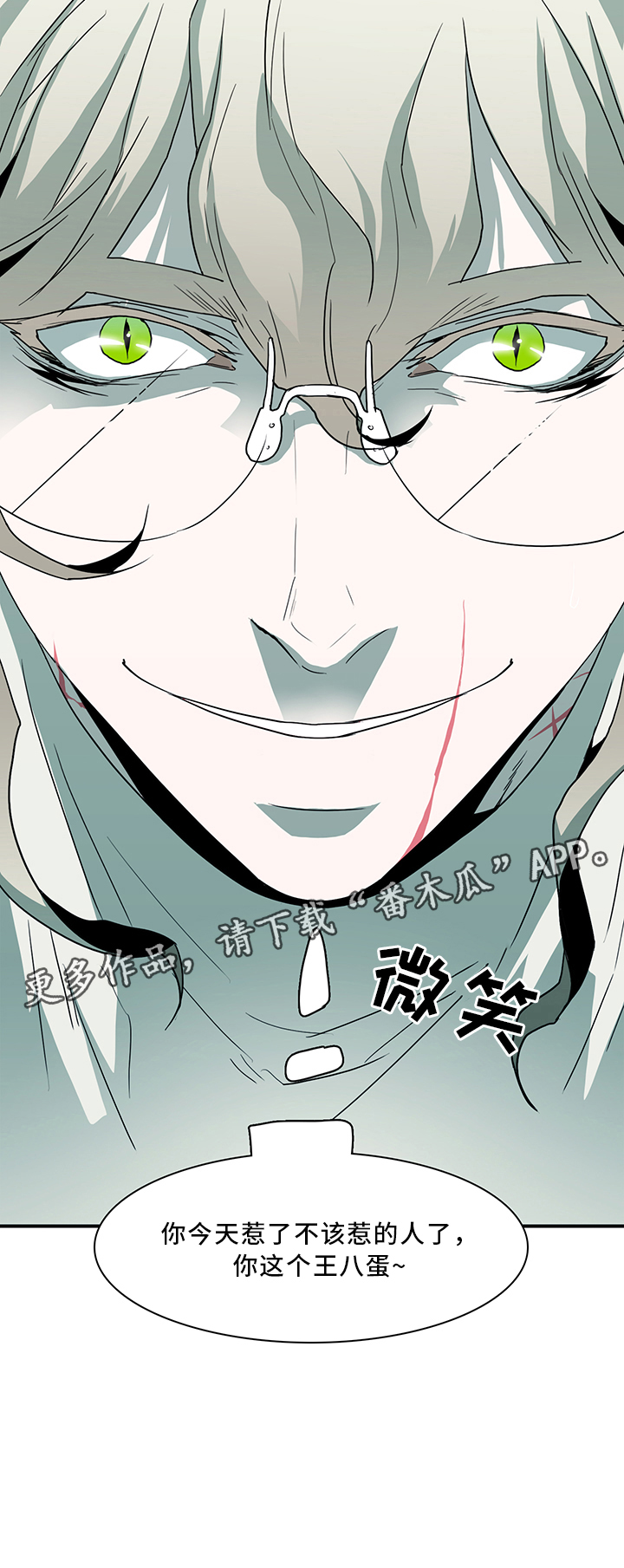 第67话 第17页