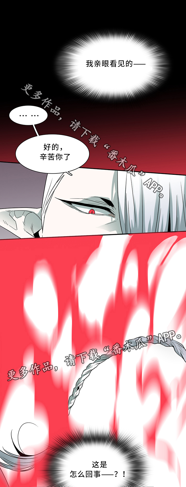 第67话 第3页
