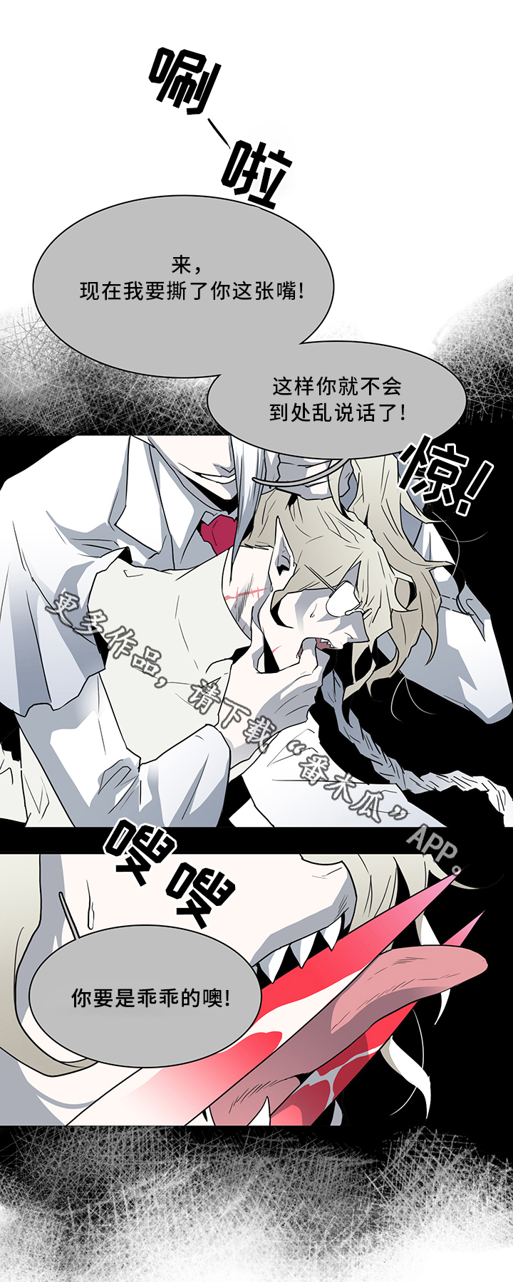 第67话 第13页