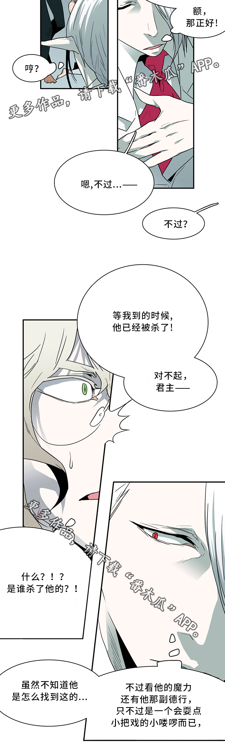 第67话 第12页
