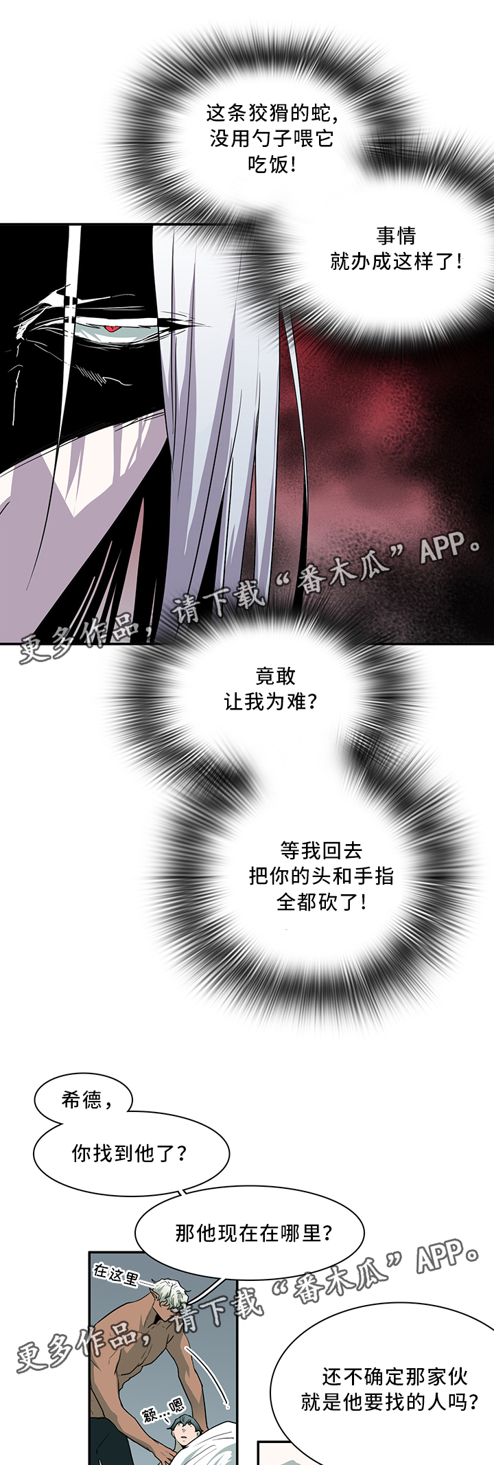 第67话 第11页