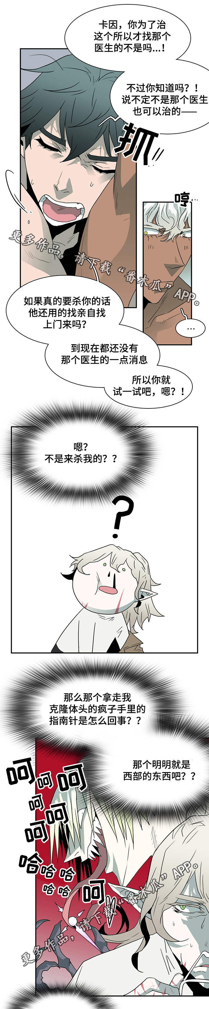 第66话 第13页