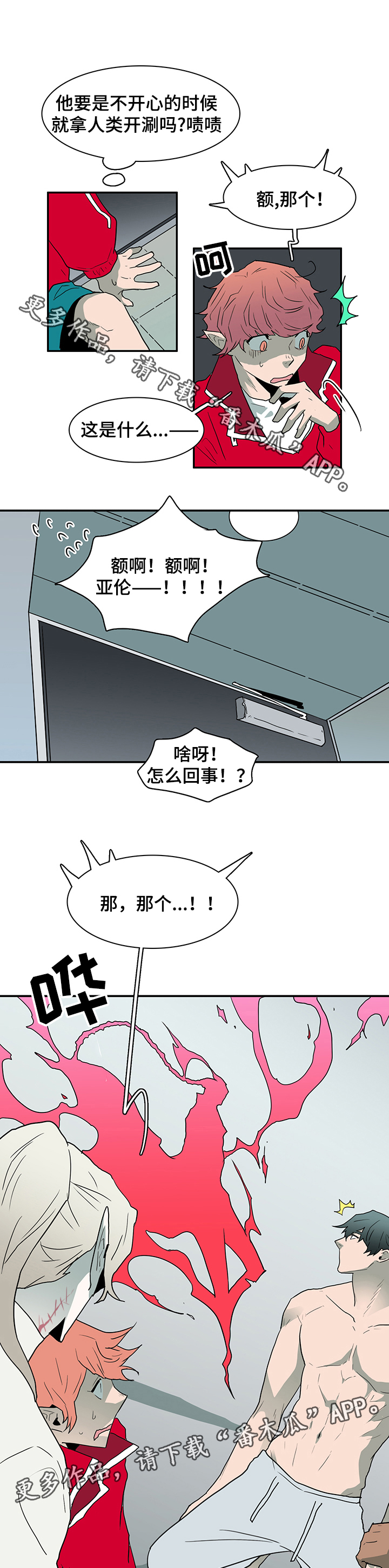 第66话 第17页
