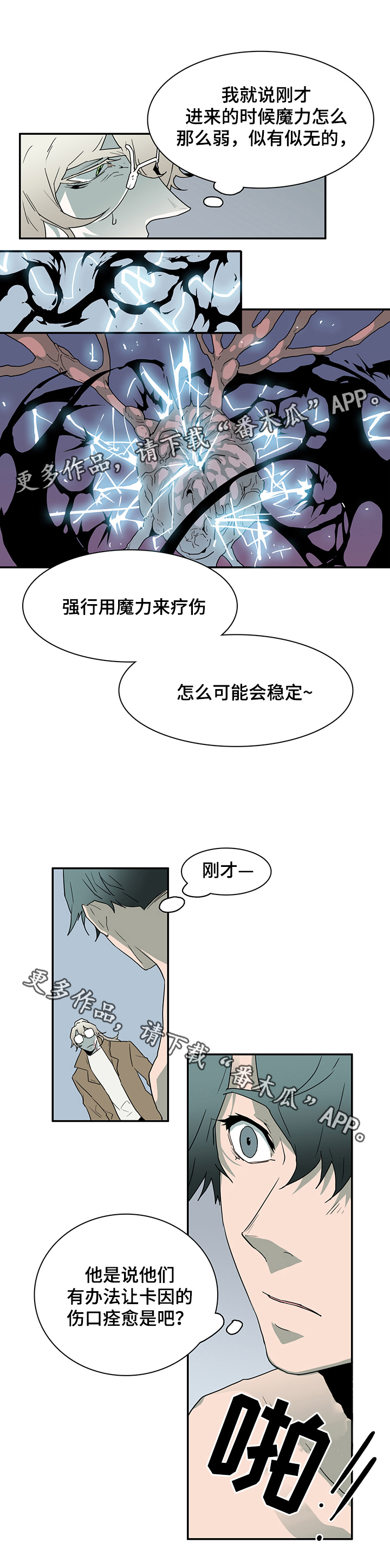 第66话 第3页