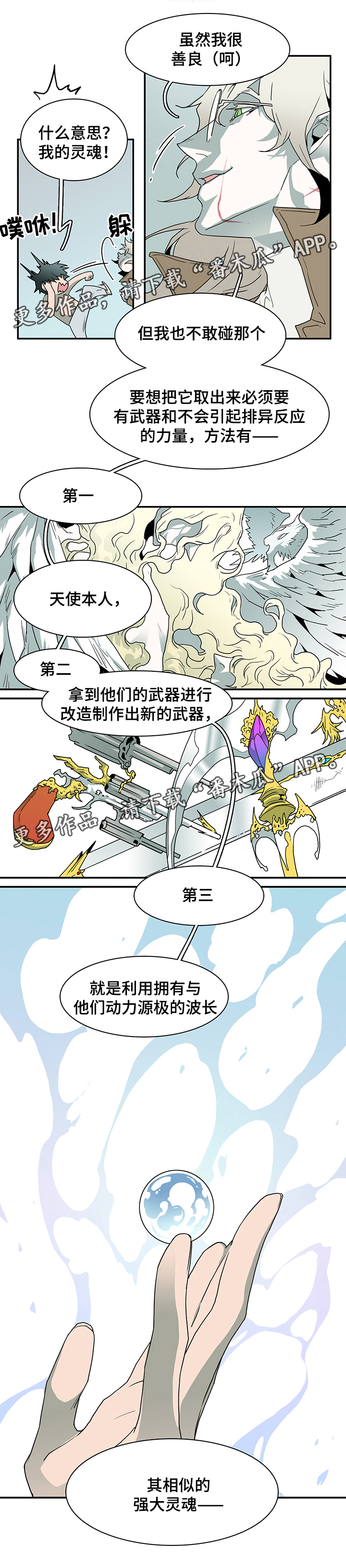第66话 第10页