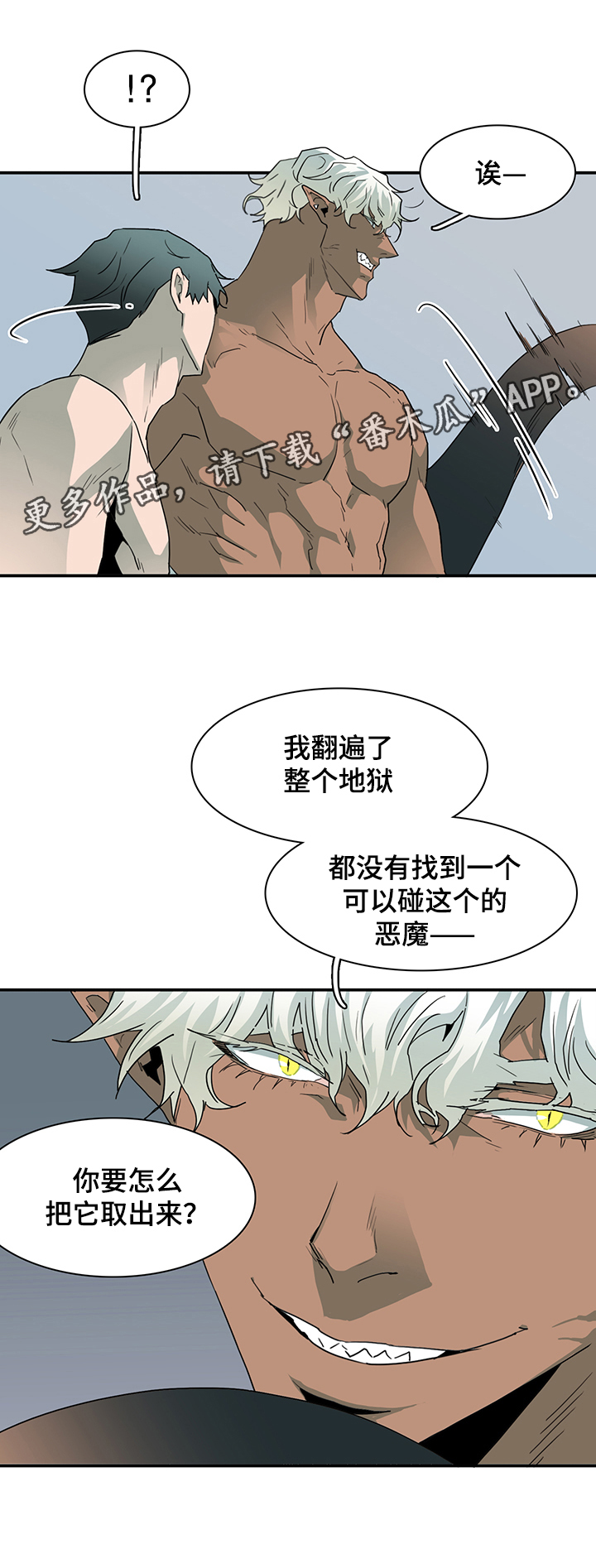 第66话 第4页