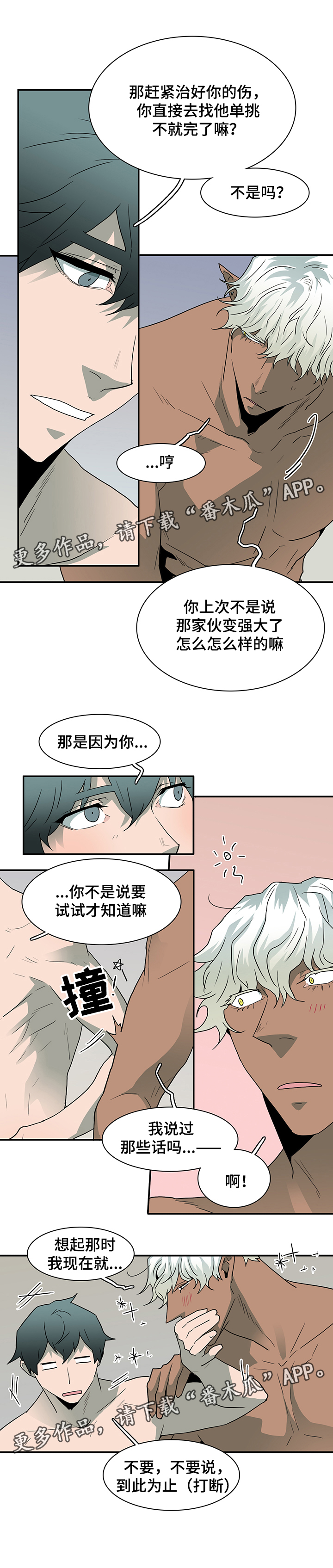 第66话 第16页