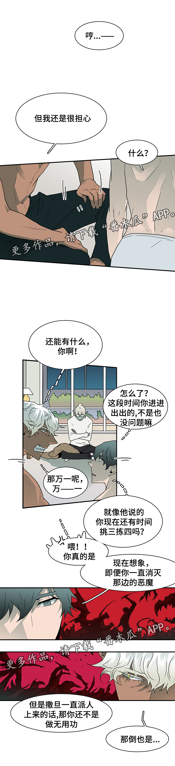 第66话 第15页