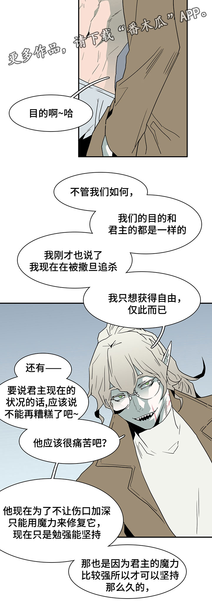 第66话 第8页