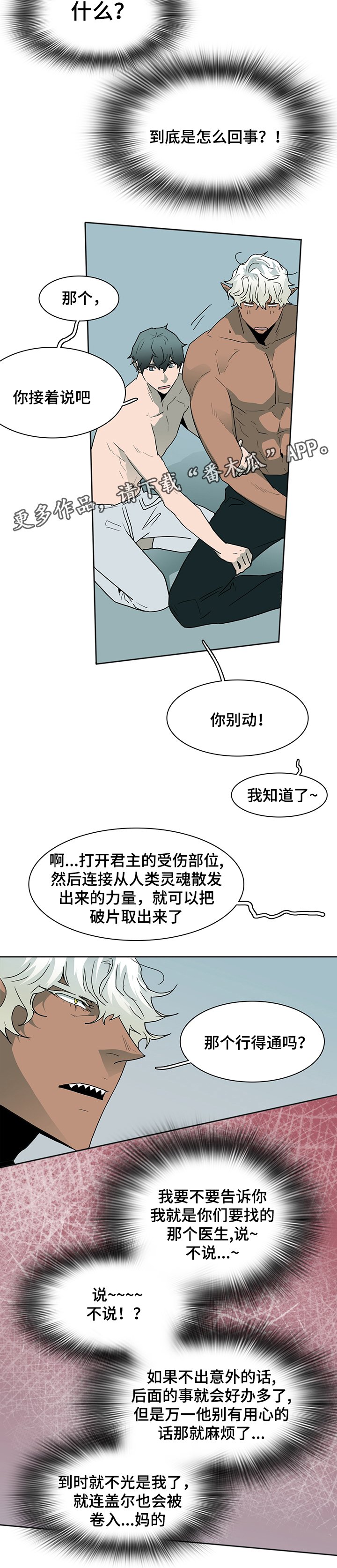 第66话 第14页