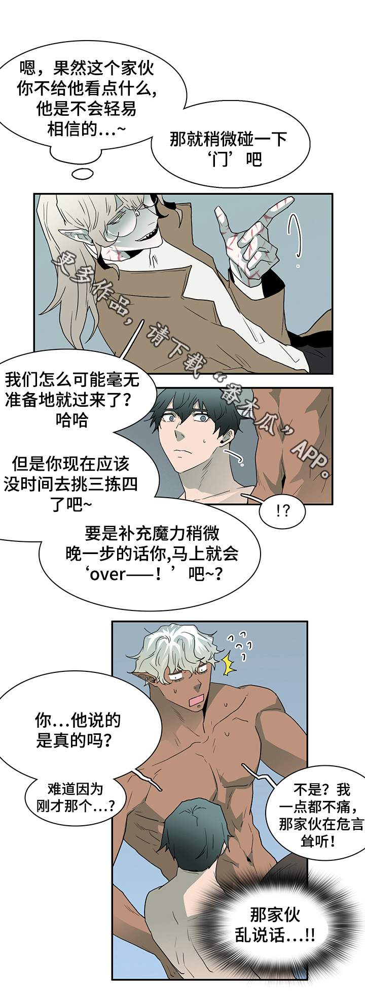 第66话 第5页