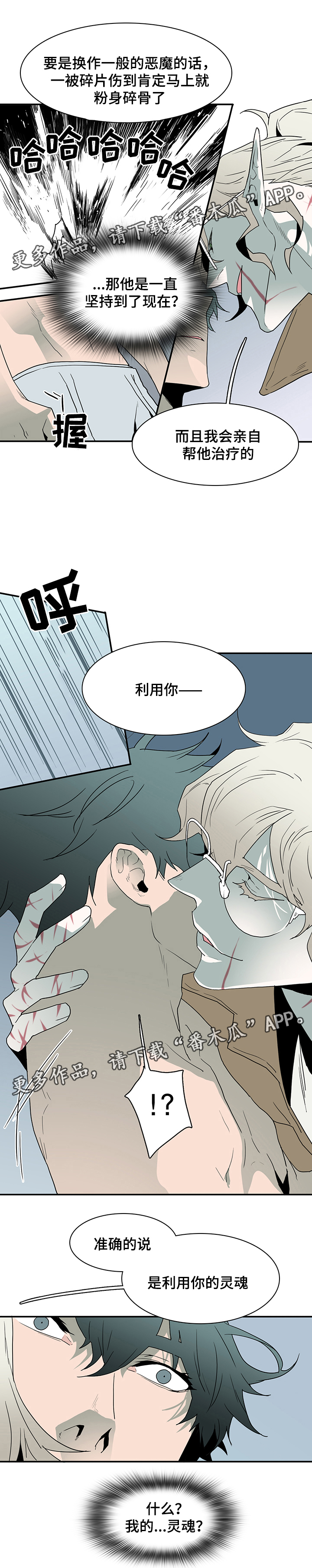 第66话 第9页